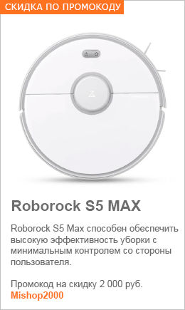 Xiaomi Roborock S5 MAX